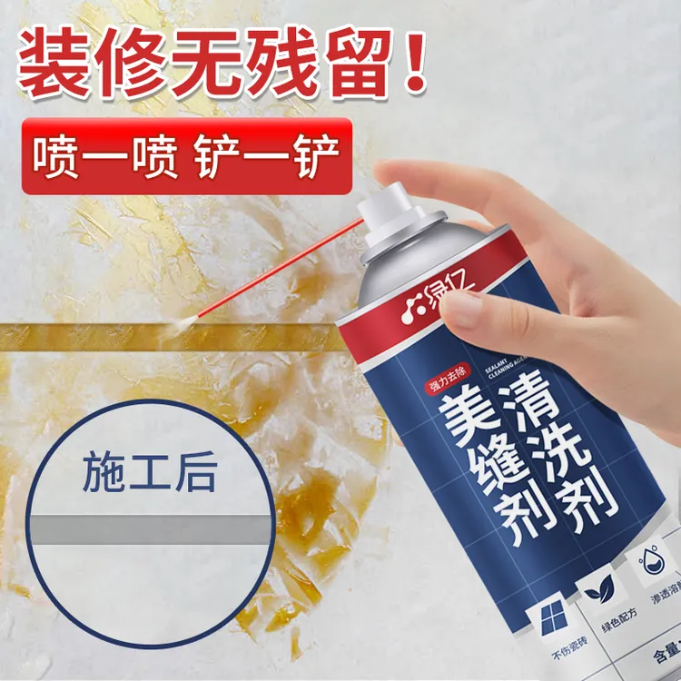 环氧彩砂残留清洗剂去除美缝剂胶专用清除液瓷砖填缝清理清洁