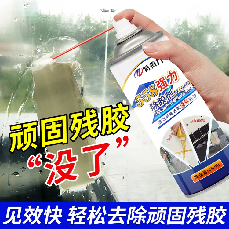 玻璃胶除胶剂发泡胶清除瓷砖防水胶免钉胶去除强力清洗剂