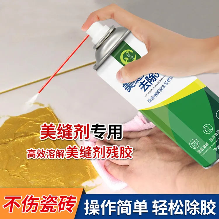 瓷砖美缝剂清洗剂环氧彩砂残留清洁剂美缝胶清除剂防水胶清除快速