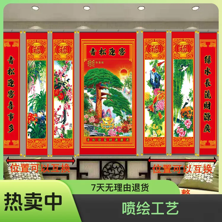 中式客厅中堂迎客松装饰画农村堂屋大气山水挂画国画卷轴画