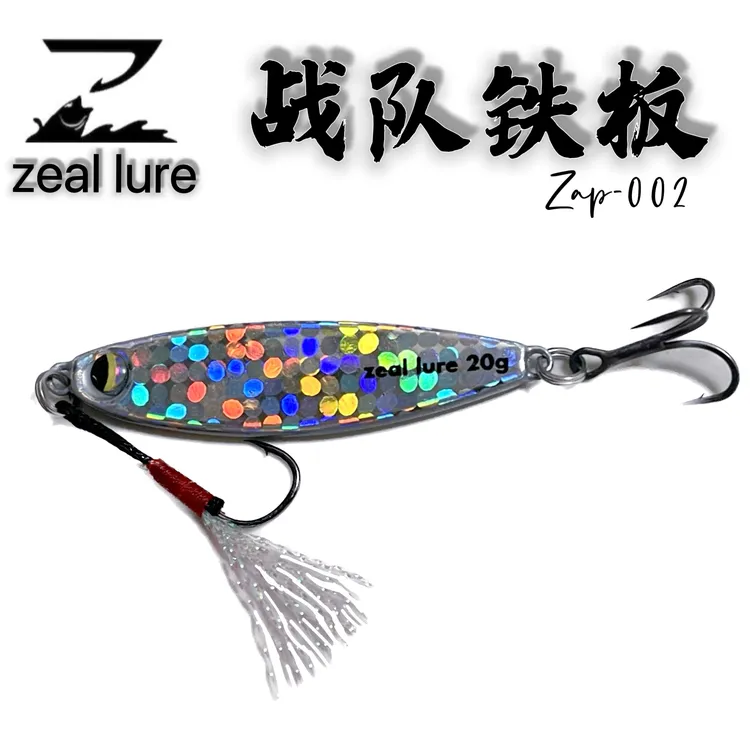 （45包邮）Z路亚铁板饵战队铁板远投飘落翘嘴海鲈鲅鱼青稍鱤鱼红尾