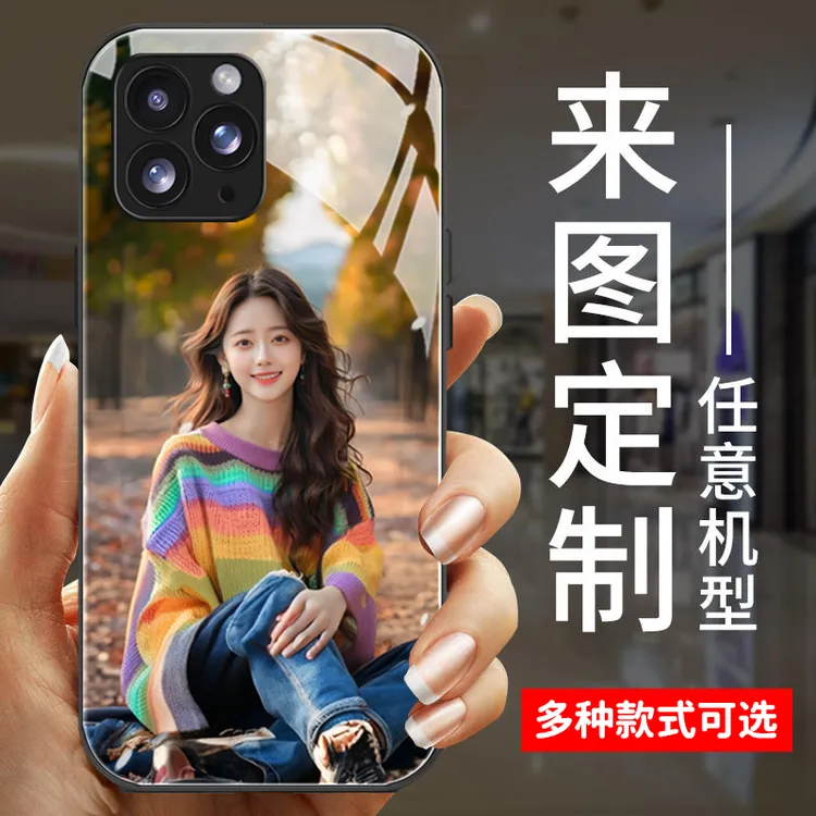 苹果15手机壳12Promax照片定制11Pro玻璃13专属14plus订制DIY男女