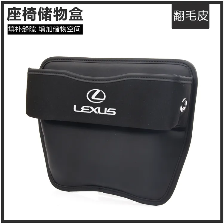 适用于雷克萨斯ES/RX/IS/NX/CT/LS/GX座椅夹缝缝隙储物盒收纳盒