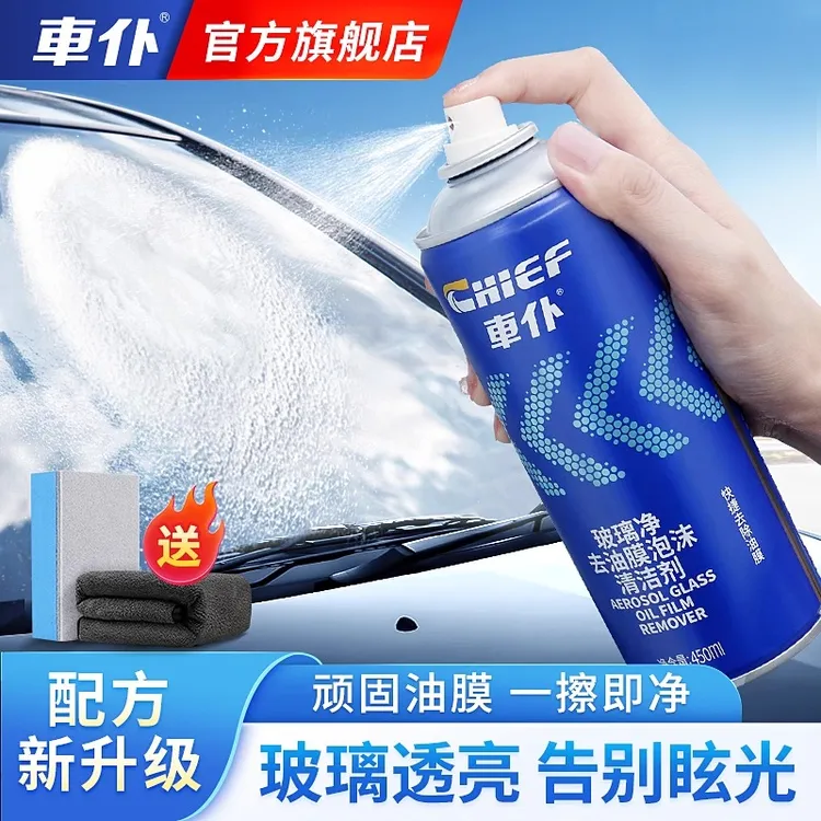CHIEF/车仆油膜清洁剂前挡风玻璃清洁去除玻璃后视镜油膜泡沫清洁
