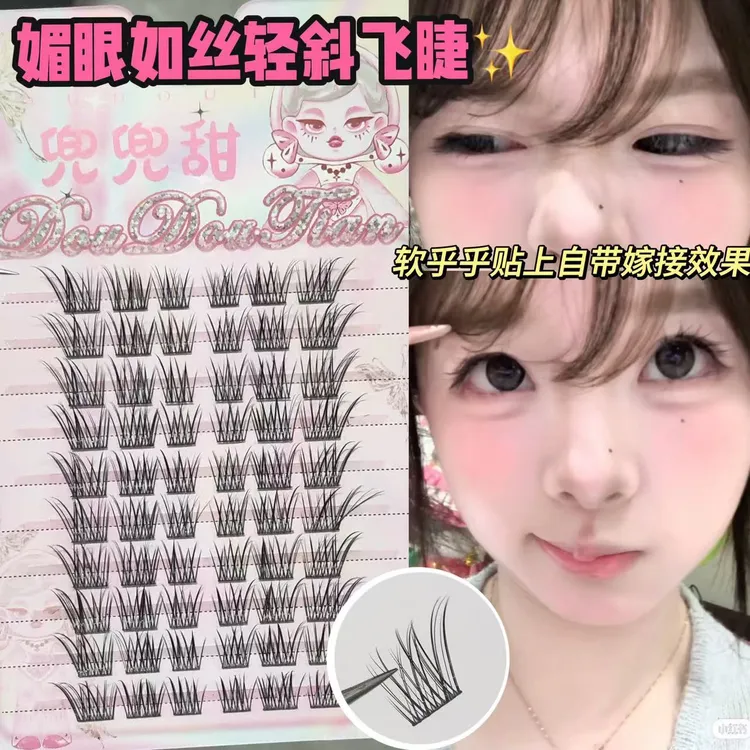 轻斜飞漫画款假睫毛媚眼如丝清冷上镜款仿真自然嫁接高品质分段式