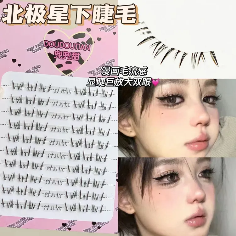 网红款北极星下睫毛女柔软卷翘透明梗仿嫁接假睫毛分段式根根分明
