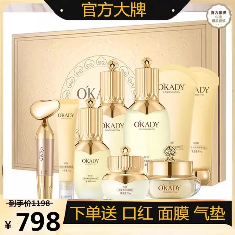 热销护肤品套装正品水乳女抗初老提亮保湿控油紧致化妆品套装全套