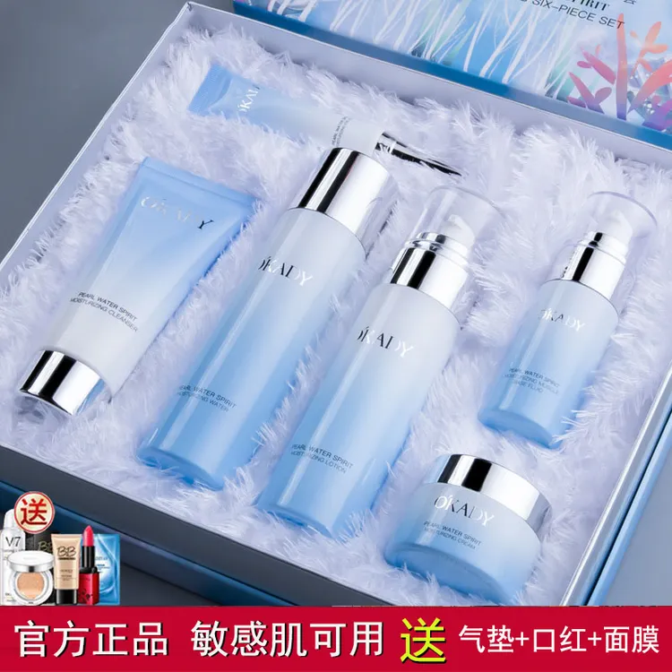 法国护肤品水乳补水湿紧致祛黄抗初老提亮修护滋润补水官方正品