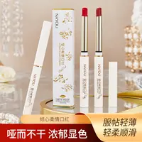 【显白口红】滋润保湿口红不易沾杯口红易上色哑光小细管口红