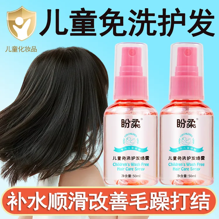 儿童护发精油喷雾免洗护发素精油宝宝头发防打结毛躁晒后护发喷雾