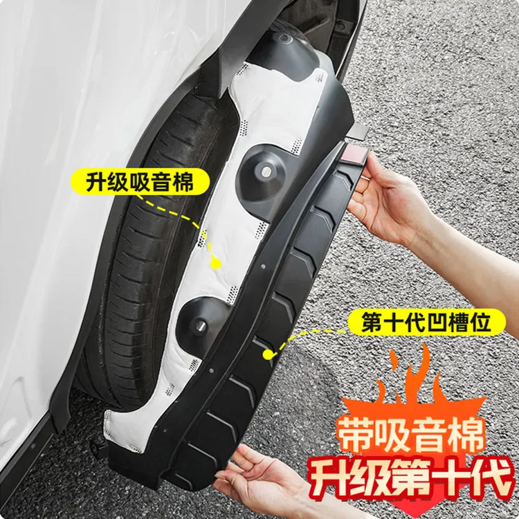 22-24款汉兰达内衬全新改装皇冠陆放后轮挡泥皮加装车身防护板