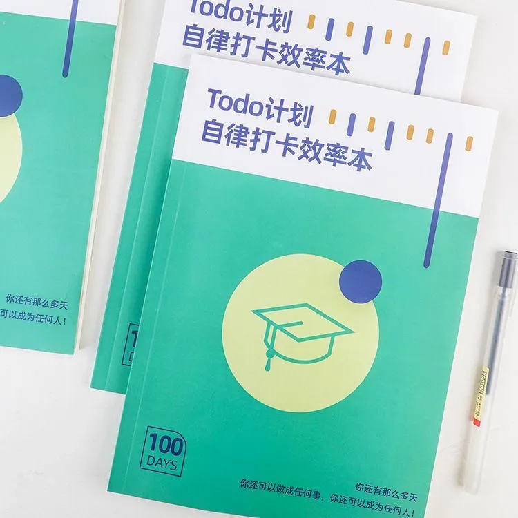 考研效率本日计划本自律打卡本日程本随身笔记每日记事大todo本
