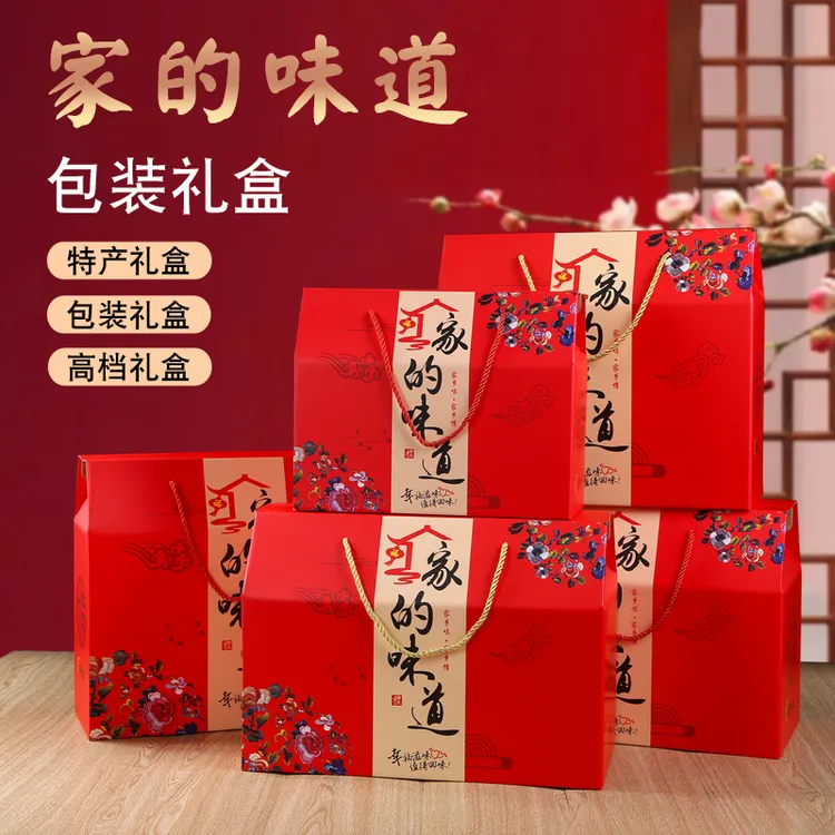 通用年货礼品包装盒干货糕点熟食特产坚果腊味春节礼盒空盒子批发商品图