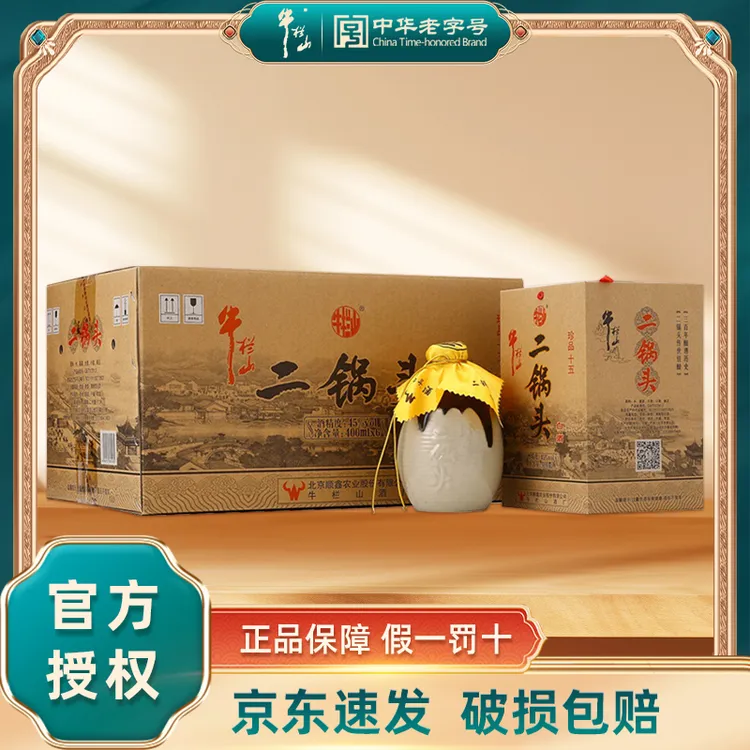 牛栏山二锅头白酒 珍品十五15) 清香型45/52度400ml45度400ml
