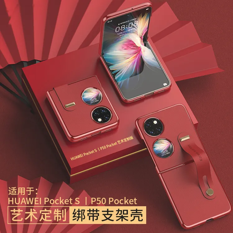 适用华为p50pocket新款手机壳pockte2小折叠真皮高端高颜值腕带款