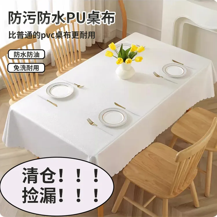 免洗防污酒店桌布高级pu材质防水防烫防污隔热桌布柔软垂顺自然
