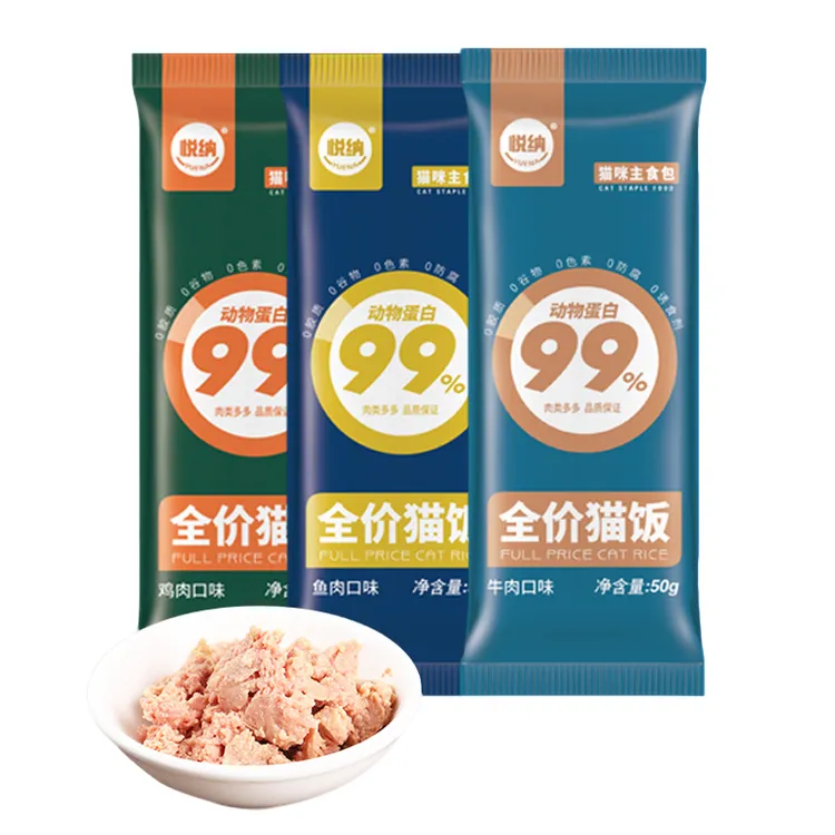 YUENA/悦纳萌宠猫咪补水主食营养发腮美毛宠物性价比高防掉毛增肥