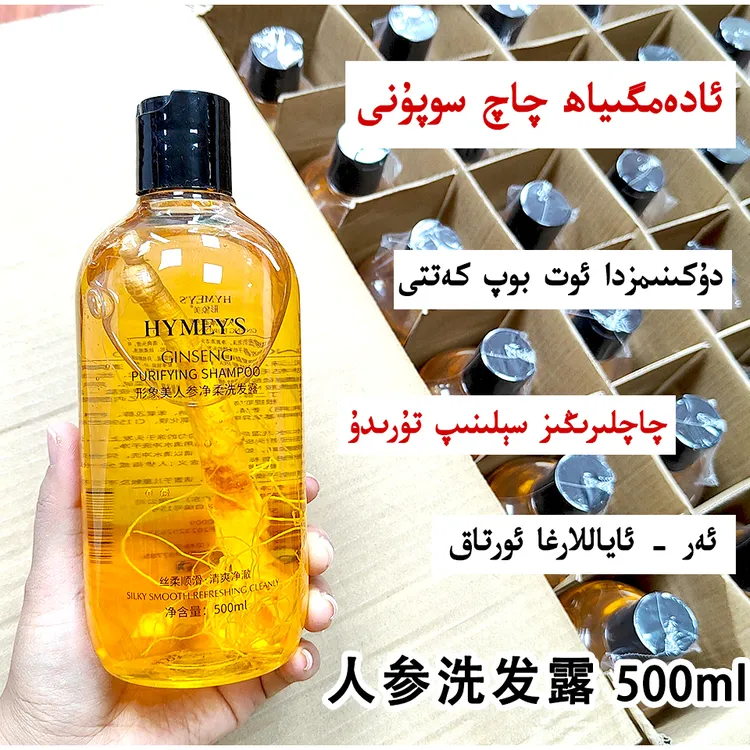 images/形象美【新疆直发】人参净柔洗发露大容量500ml洗头发用包邮