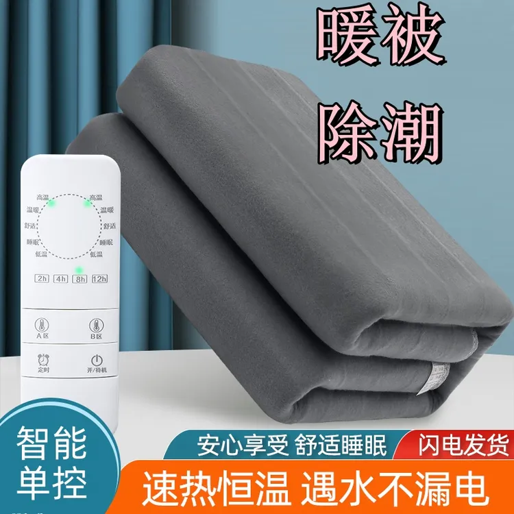 雪中行单人双人电热毯家用学生宿舍床智能定时安全暖床暖被电褥子