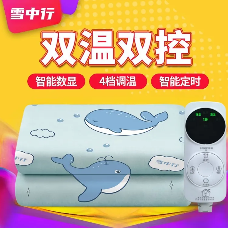雪中行电热毯双人双控单人调温家用除湿除潮智能安全防水电褥子