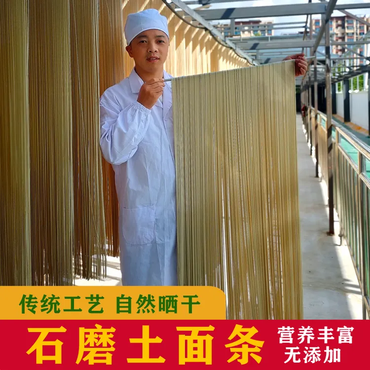 【石磨全麦面】石磨全麦面条自然晒干土面条丰富营养地道放心美味