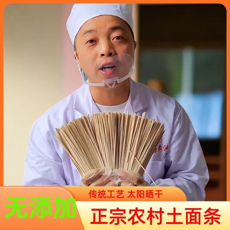 【石磨全麦面条】正宗营养健康石磨土面条营养晒干黑面条农村