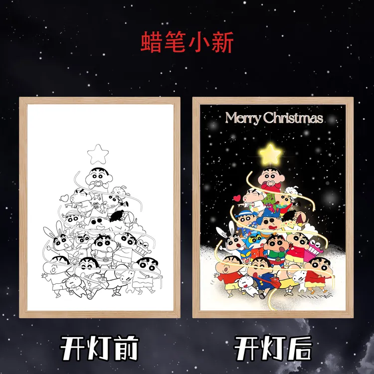 【蜡笔小新】圣诞礼物灯光画小夜灯房间床头摆件送孩子送朋友礼物