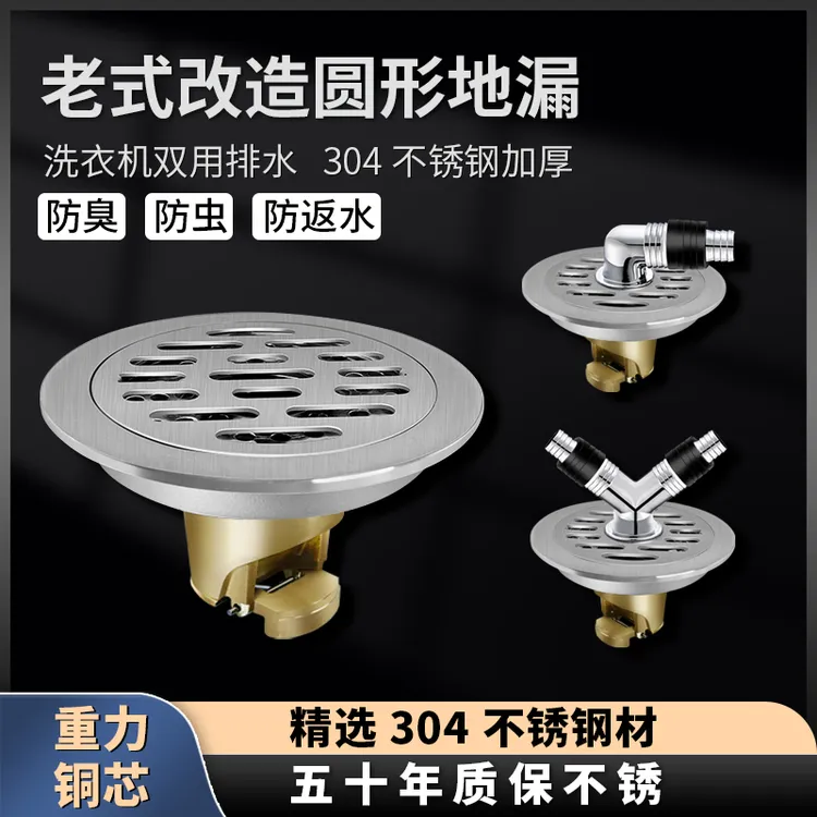 圆形地漏防臭防虫老房改造专用不锈钢304淋浴卫生间重力芯加厚