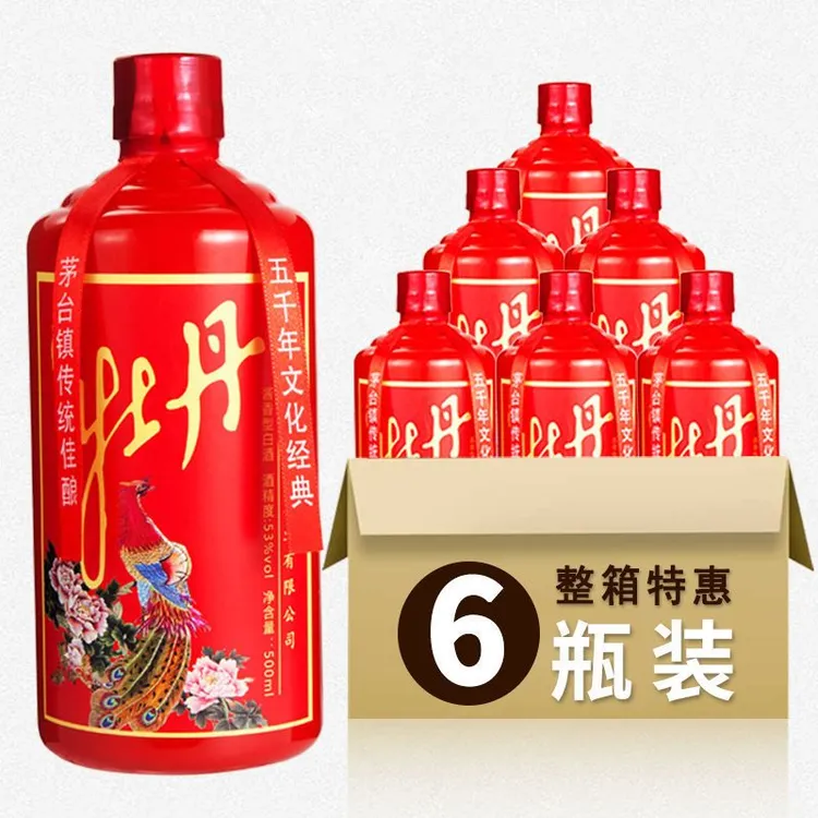 茅台镇酱香型53度高度白酒纯粮食酿造高粱酒