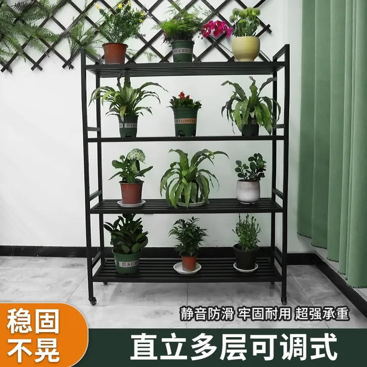 可调节1.5m高3/4层轻奢简约室内室外多层落地式客厅阳台花架花架