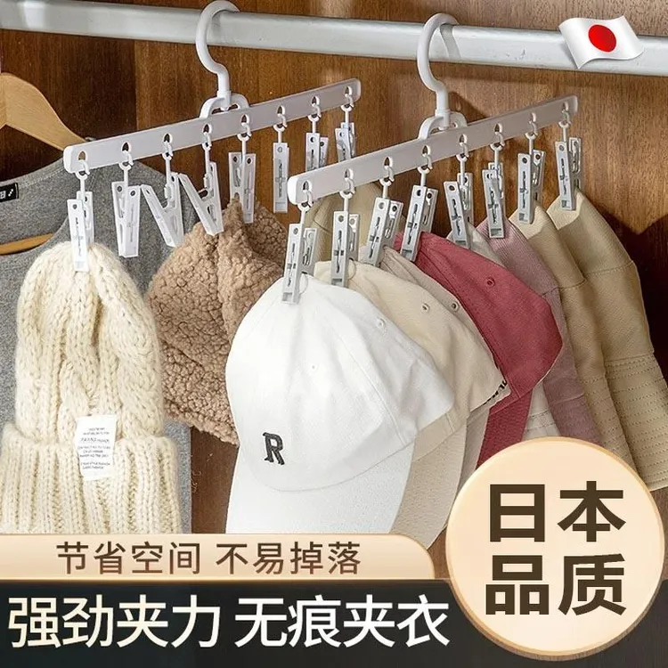 日本帽子收纳神器家用挂钩袜子晾晒架衣架衣柜多功能挂架宿舍专用