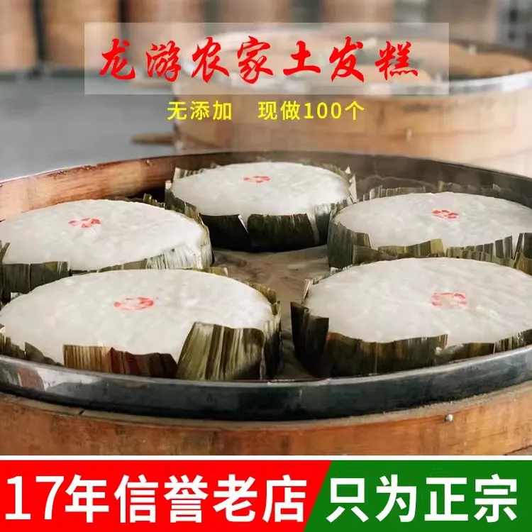 散装发糕传统纯古法手工糯米软糕点衢州特产小吃美食老式点心