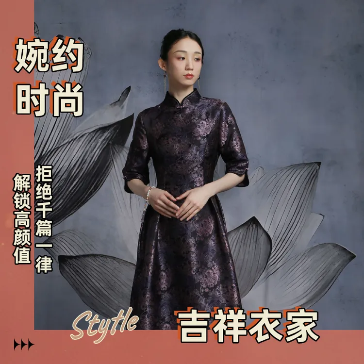 JIXIANGYIJIA/吉祥衣家中国风美衣 红紫斗芳菲 连衣裙  933234095