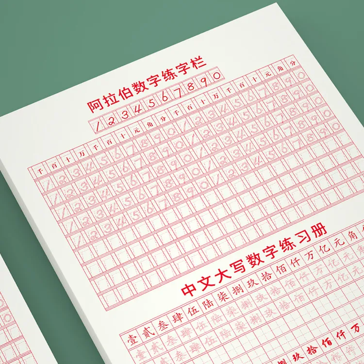 会计专用数字练字帖成人大学生财务管理阿拉伯数字练习本1到10