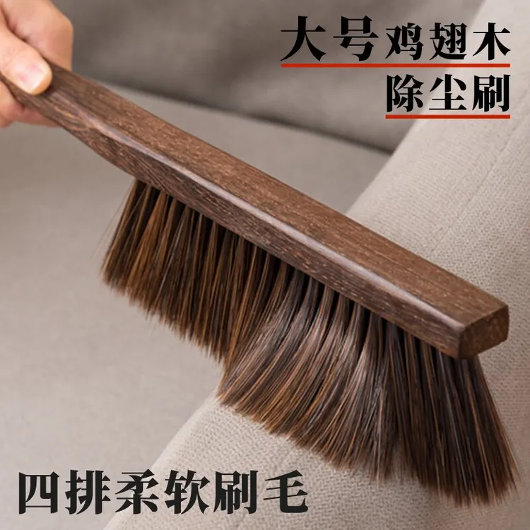 鸡翅木除尘刷大号刷子扫床刷软毛长柄清洁刷卧室家用防静电毛刷子