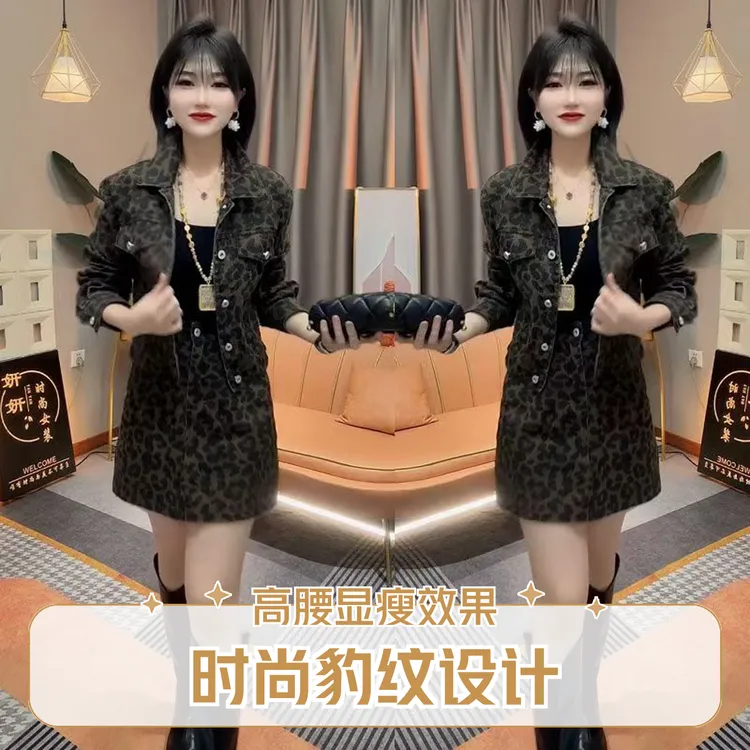 复古豹纹短裙两件套2025秋季新款设计感气质夹克高腰半身裙气质