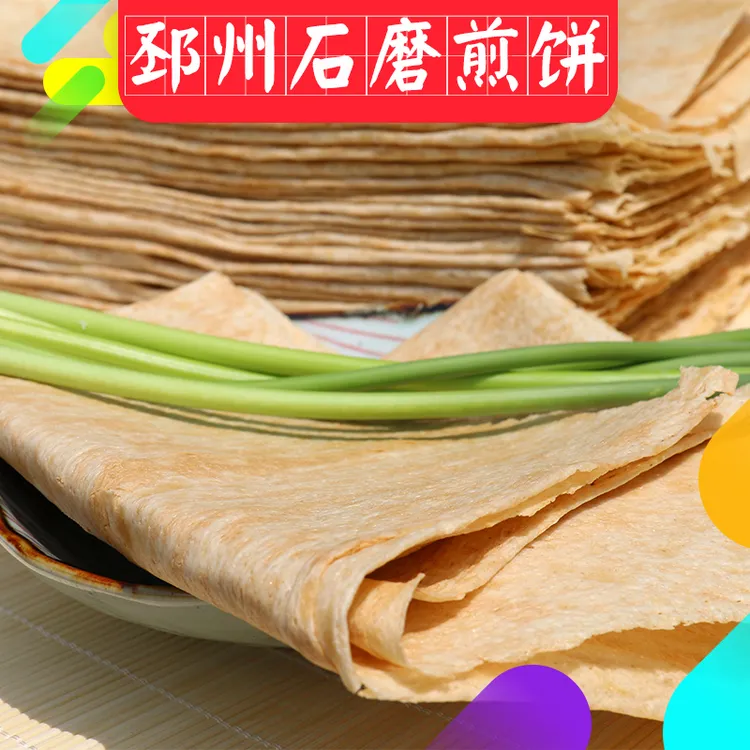 煎饼徐州邳州新沂石磨小麦煎饼山东杂粮煎饼机器邳州特产可卷鸡肉