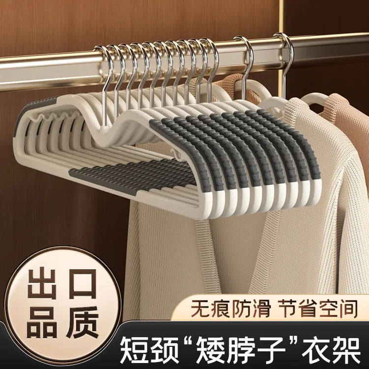 短颈缩脖子衣架家用挂衣防滑无痕加厚加粗不鼓包省空间收纳衣撑子