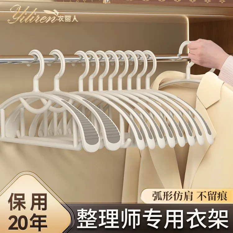 无痕衣架挂衣家用护衣防滑防肩角宿舍用学生晾衣服挂架衣柜衣撑子
