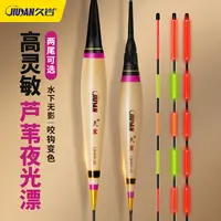 久岩LB芦苇浮漂电子漂高灵敏轻口鲫鱼漂咬钩变色抗走水夜光鱼漂