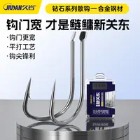 久岩鲢鳙新关东散钩正品盒装升级合金钢材黑坑青鱼草鱼散装钓鱼钩