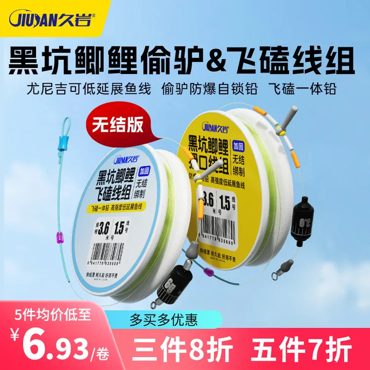 久岩黑坑鲫鲤飞磕猾口线组高强度低延展无结版偷驴原丝鱼线主线组