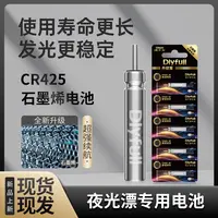 久岩石墨烯CR425/316电池丹尼富升级夜光漂通用电子漂浮漂电池