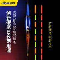 久岩DF日夜两用高灵敏硬尾夜光鱼漂咬钩变色电子漂夜钓行程浮漂