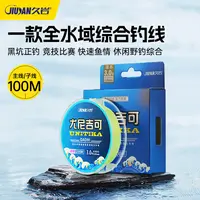 久岩尤尼吉可DAD91鱼线原丝强拉力柔软低延展正品滑漂谷麦线组