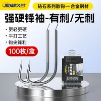 久岩强硬锋袖散钩100枚盒装升级合金钢鲫鱼鲤鱼散装袖钩钓鱼钩