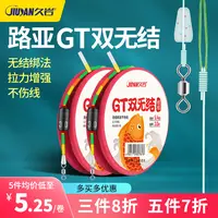 久岩GT双无结线组成品主线跑铅黑坑钓鱼线组正品高端路亚鱼线