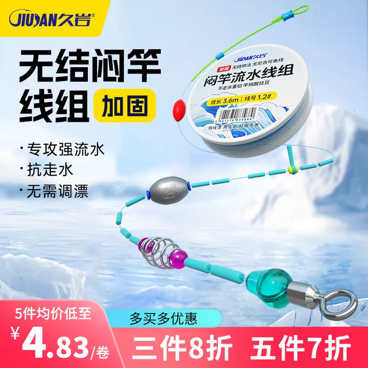 久岩闷竿流水线组成品无结绑法闷杆重铅到底抗走水免调漂主线组