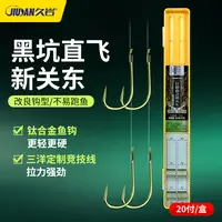 久岩钛合金新关东黑坑直飞钛硬改良鱼钩升级手工成品绑好子线双钩