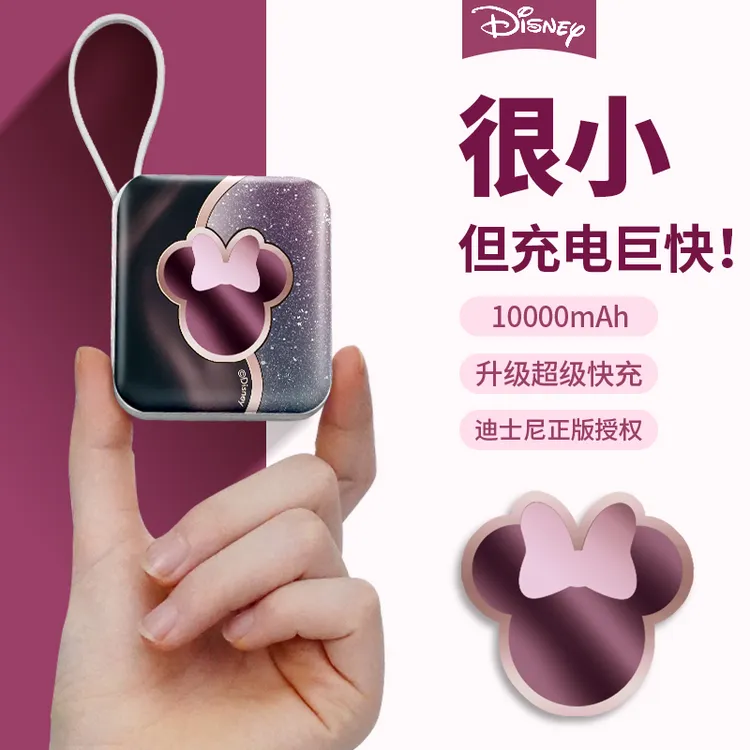 迪士尼苹果15充电宝自带线大容量10000毫安迷你快充华为移动电源